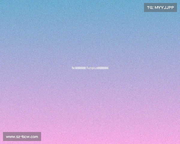 fsc电子竞技俱乐部-funplus电子竞技俱乐部