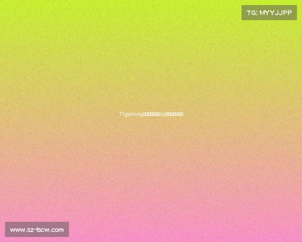 T1gaming电子竞技俱乐部 ty电子竞技俱乐部